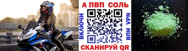 цены наркотик  Харабали  А ПВП Crystall 