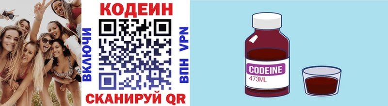 Codein Purple Drank Харабали
