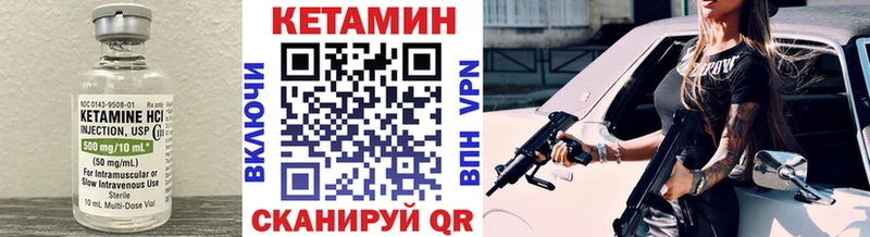 Кетамин VHQ  ОМГ ОМГ сайт  Харабали 