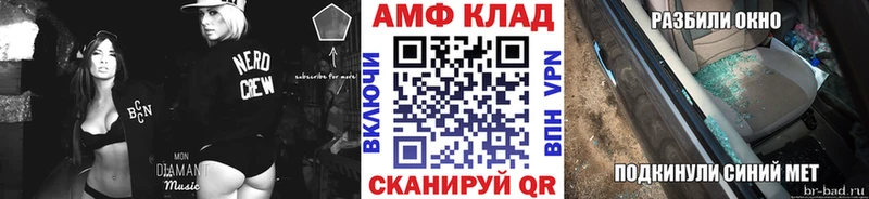 МЕТАМФЕТАМИН кристалл  купить закладку  Харабали 
